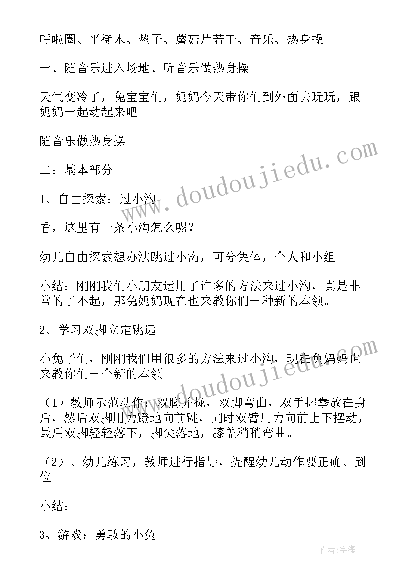 2023年初中立定跳远教案 立定跳远教案(优质9篇)