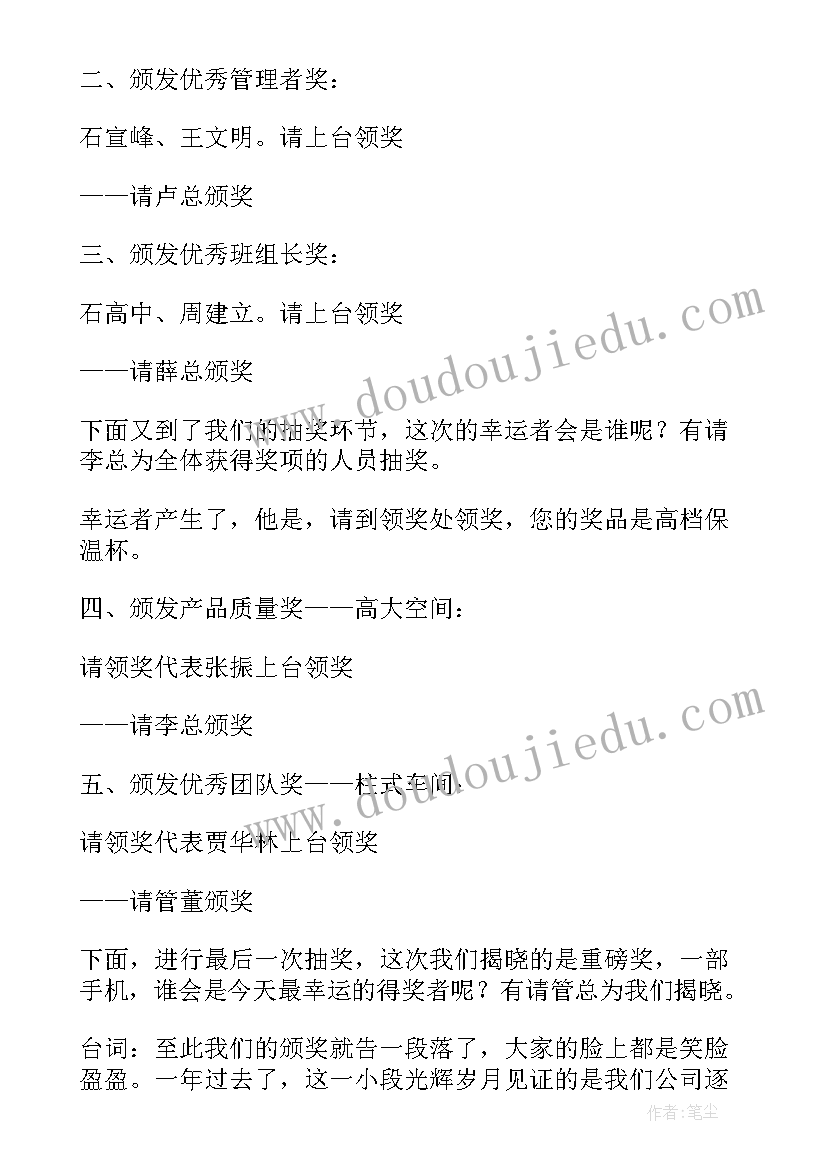 评卷工作会议主持人发言 工作会议主持词(优质8篇)