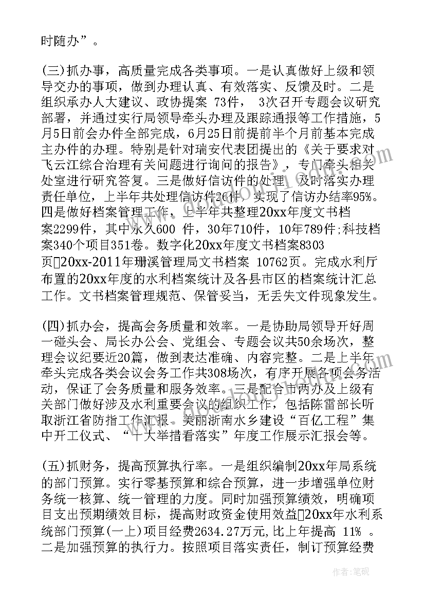 水利局总结(优质5篇)