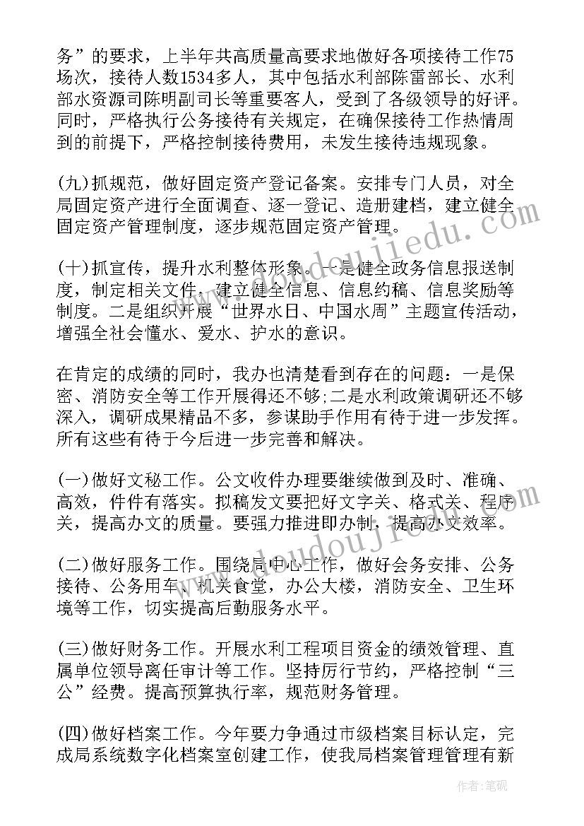 水利局总结(优质5篇)