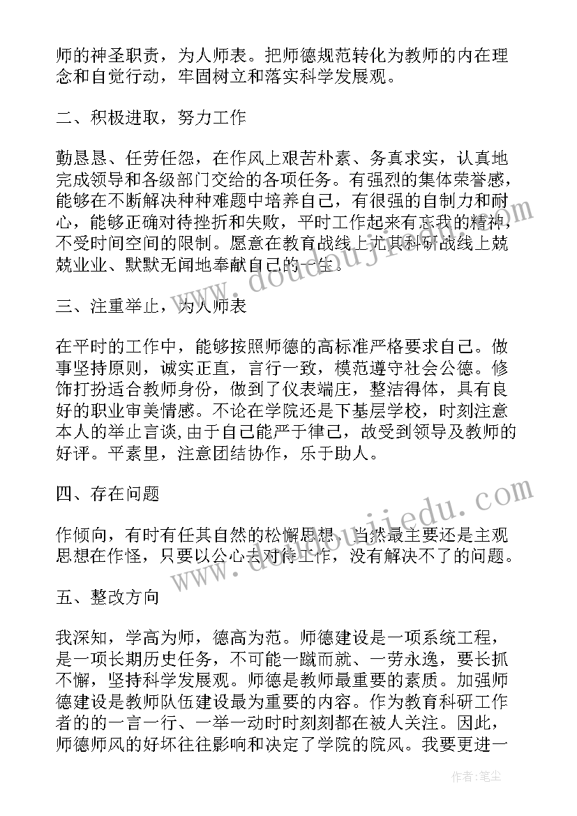 最新小学教师师读书工作总结(实用7篇)