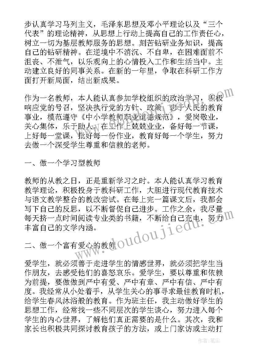 最新小学教师师读书工作总结(实用7篇)