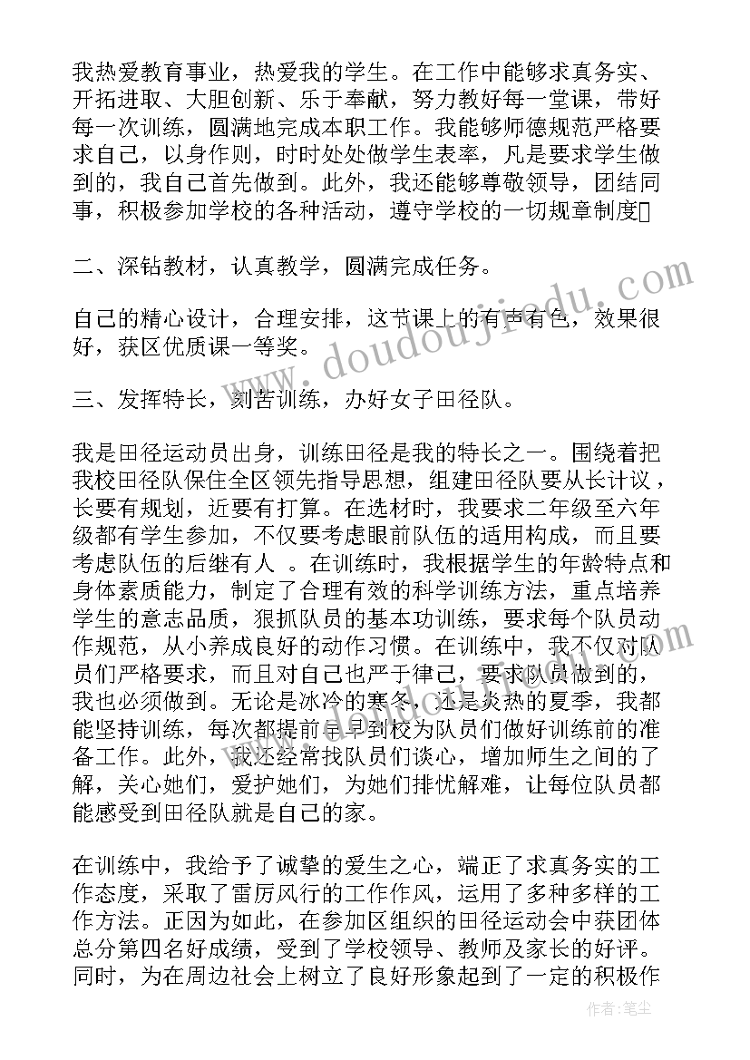 最新小学教师师读书工作总结(实用7篇)