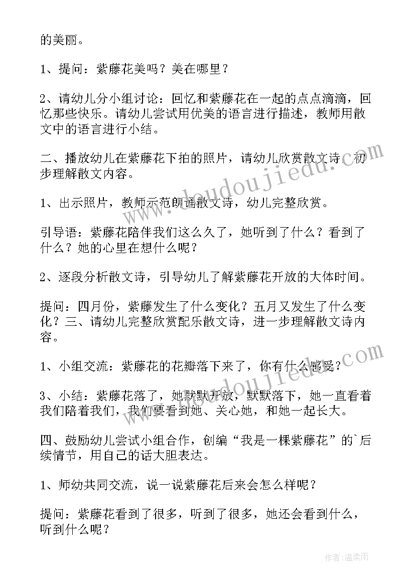 2023年幼儿园中班语言活动教案及反思(汇总7篇)