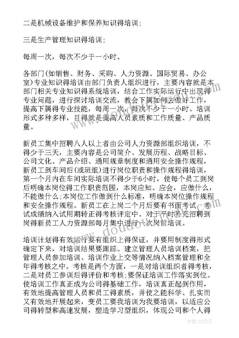 最新集团务虚会议发言材料(大全6篇)