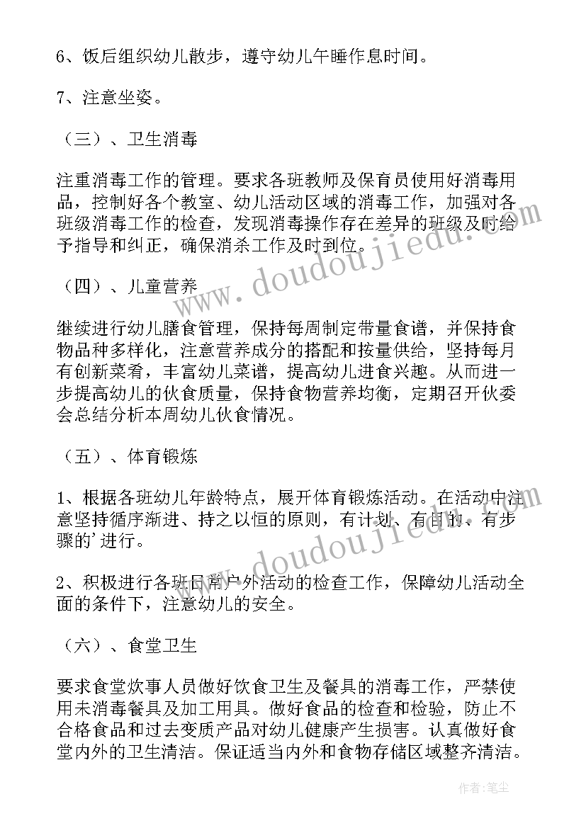 2023年幼儿园卫生保健感悟反思总结 幼儿园卫生保健方案(优秀8篇)