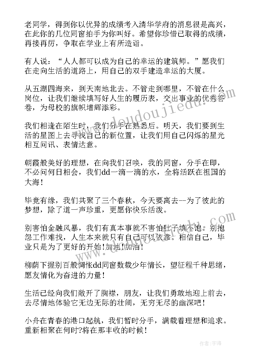 2023年给同桌的毕业赠言六年级(大全5篇)