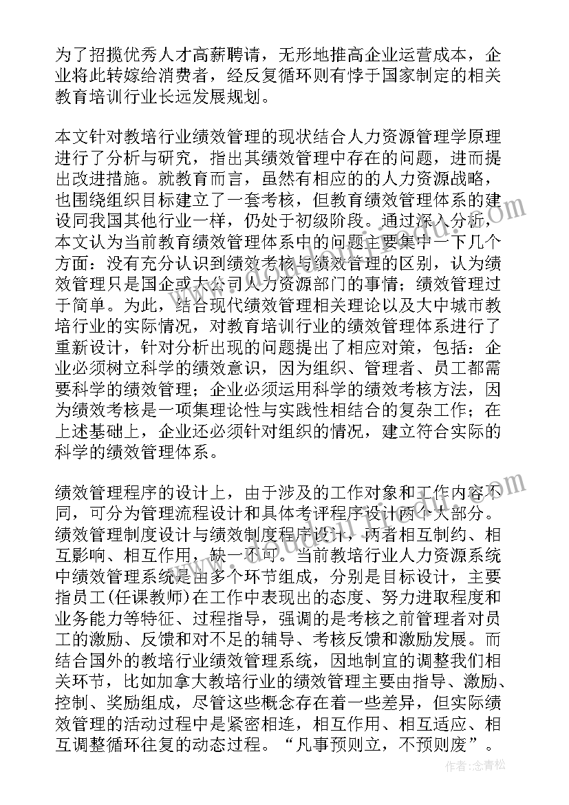 最新教育研究提纲 禁毒教育教育心得体会(实用10篇)