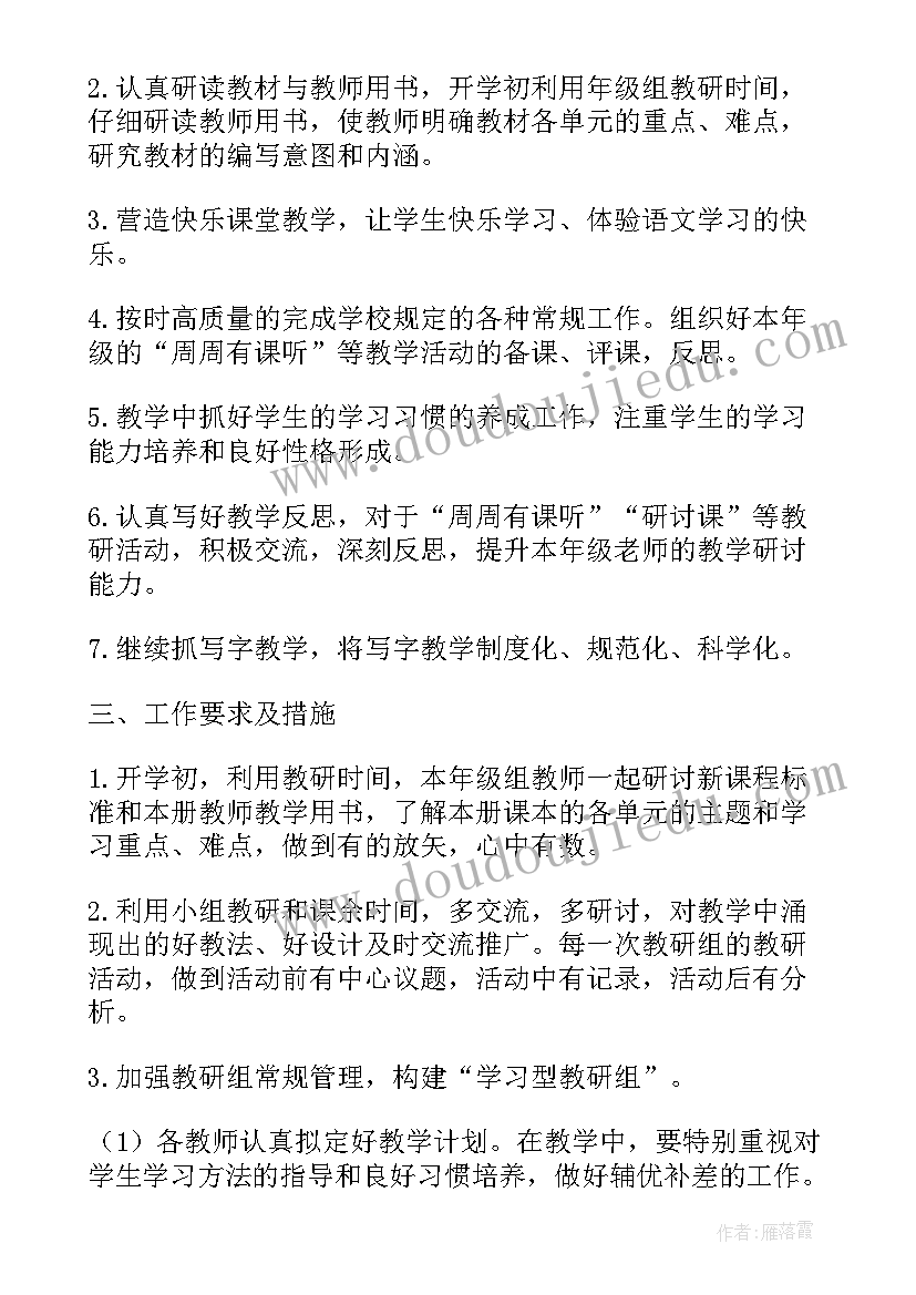 小学德育工作计划(通用5篇)