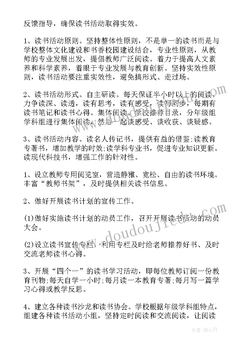 2023年读书文化活动 读书文化活动方案(汇总5篇)