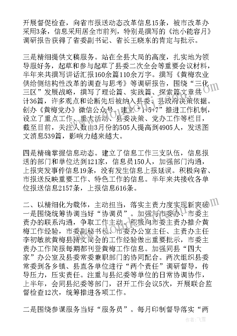 2023年市委办工作总结 县委办公室工作总结(精选7篇)