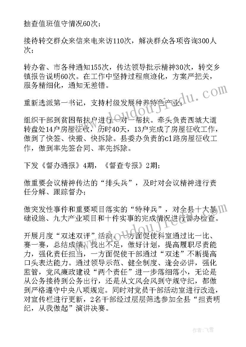 2023年市委办工作总结 县委办公室工作总结(精选7篇)