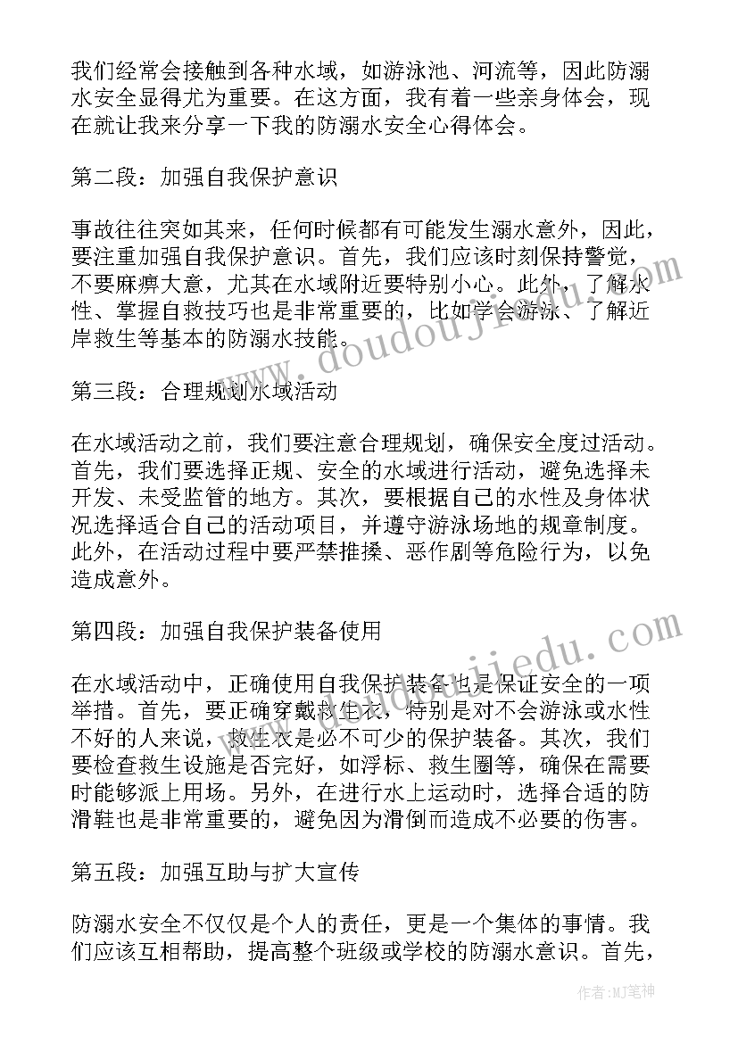 2023年高中安全素养自我评价(模板6篇)