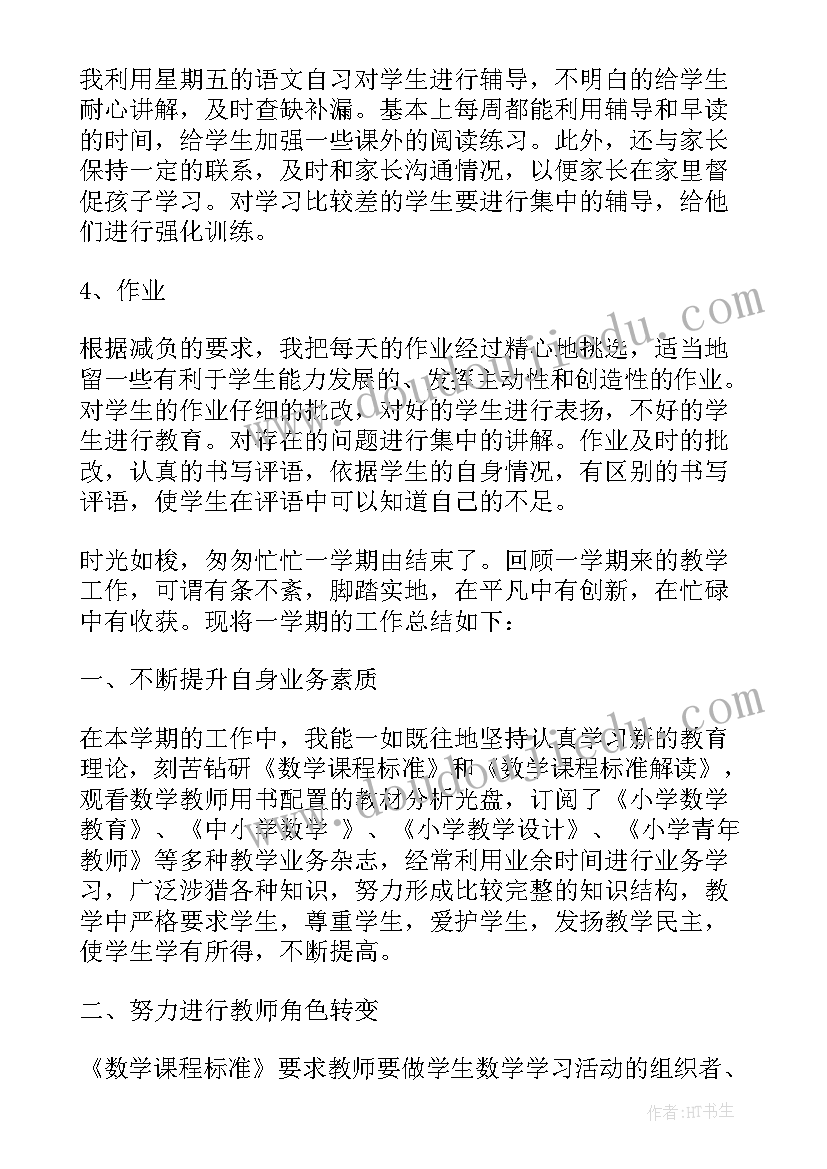 最新幼儿教师学期末工作总结 幼儿园教师学期末总结(模板8篇)