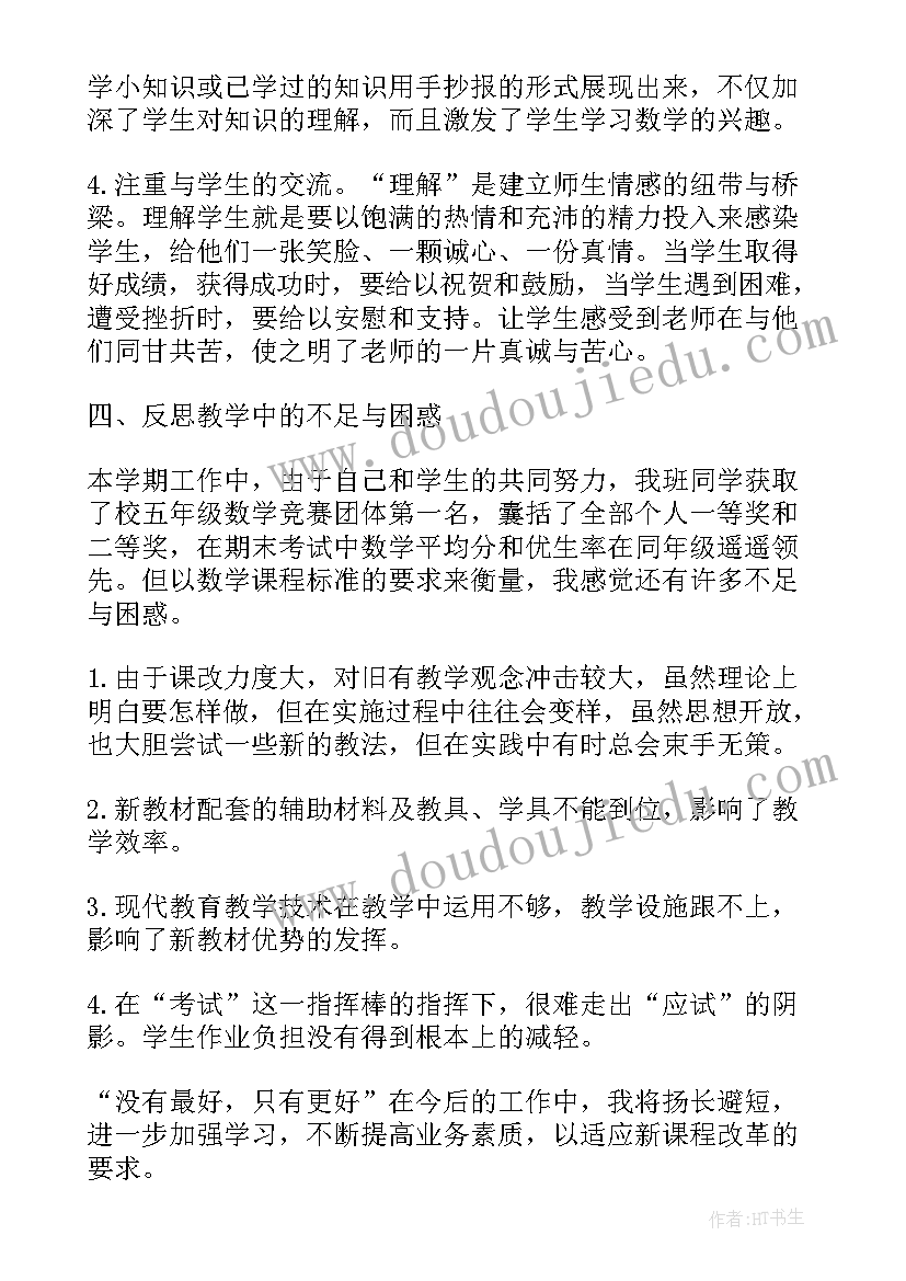 最新幼儿教师学期末工作总结 幼儿园教师学期末总结(模板8篇)