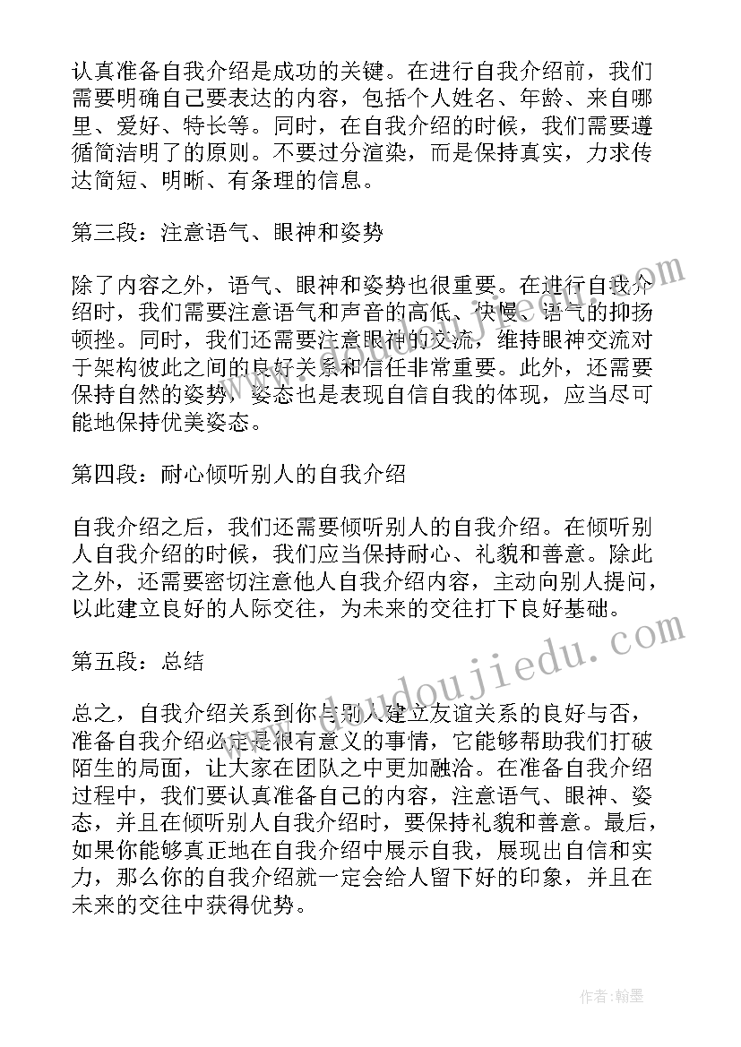 第一次带学生自我介绍 应聘自我介绍自我介绍(精选5篇)