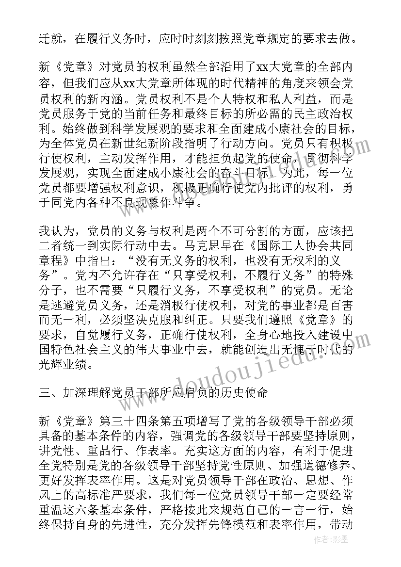 部队心得体会(精选10篇)