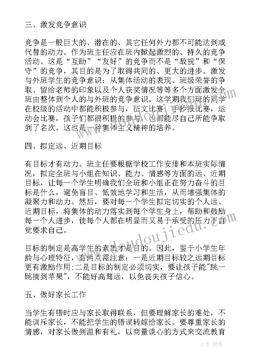 2023年教师学年工作总结(通用9篇)