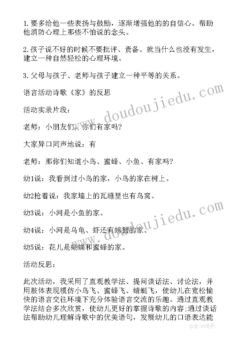 最新幼儿园中班期末工作总结反思 幼儿园期末教学工作总结反思(通用9篇)