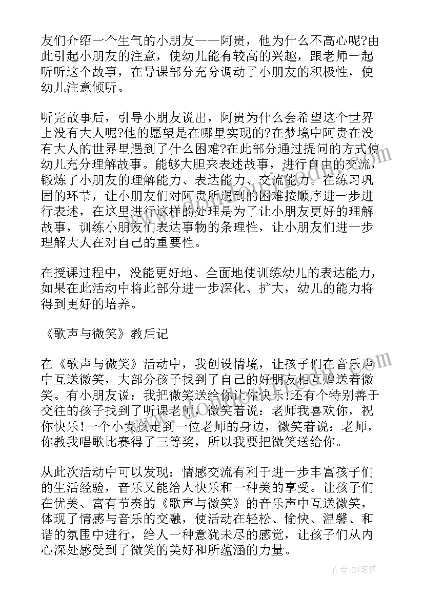 最新幼儿园中班期末工作总结反思 幼儿园期末教学工作总结反思(通用9篇)