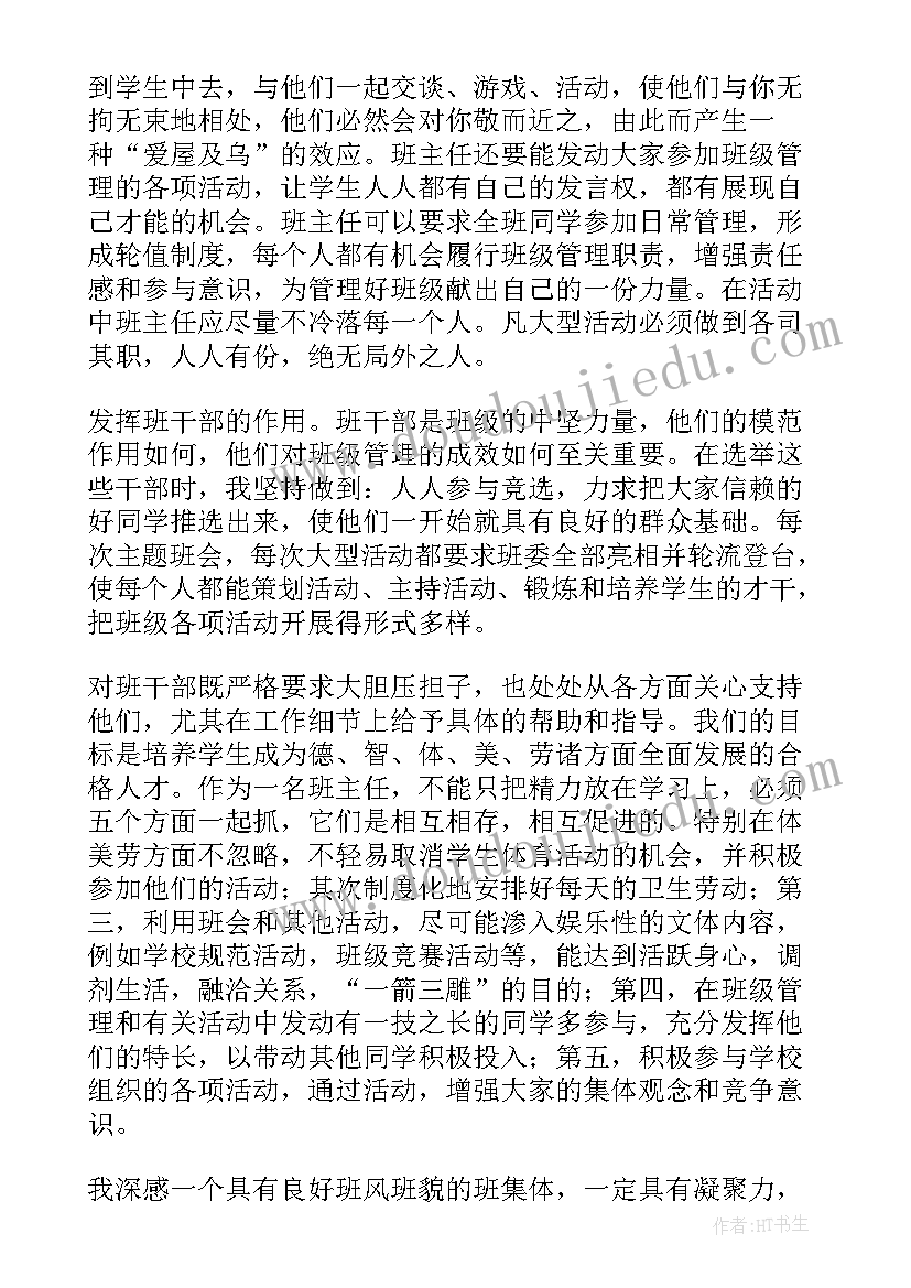 2023年学生个人学期总结高一(实用8篇)