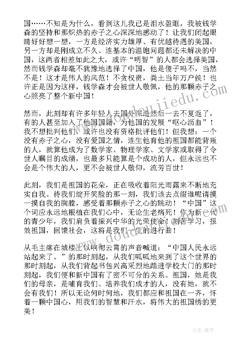 最新祖国在我心中国旗下讲话稿 祖国在我心中国旗下发言稿(精选5篇)