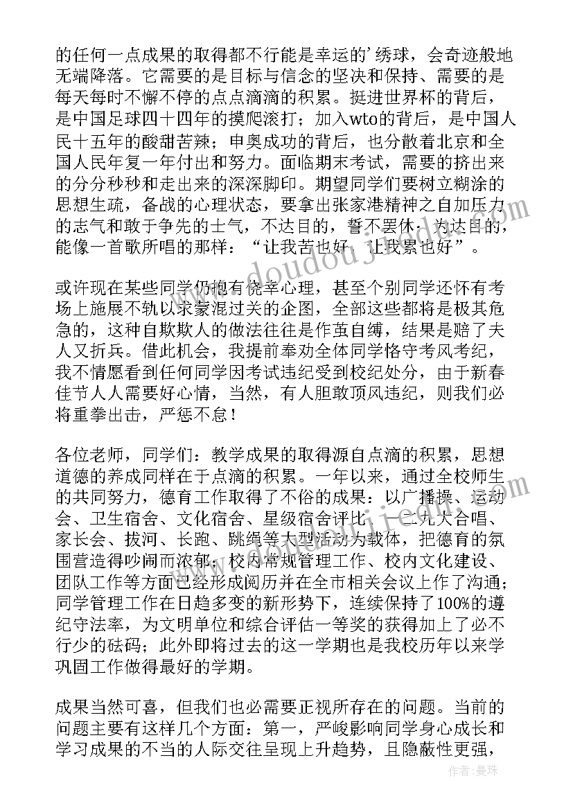 最新祖国在我心中国旗下讲话稿 祖国在我心中国旗下发言稿(精选5篇)