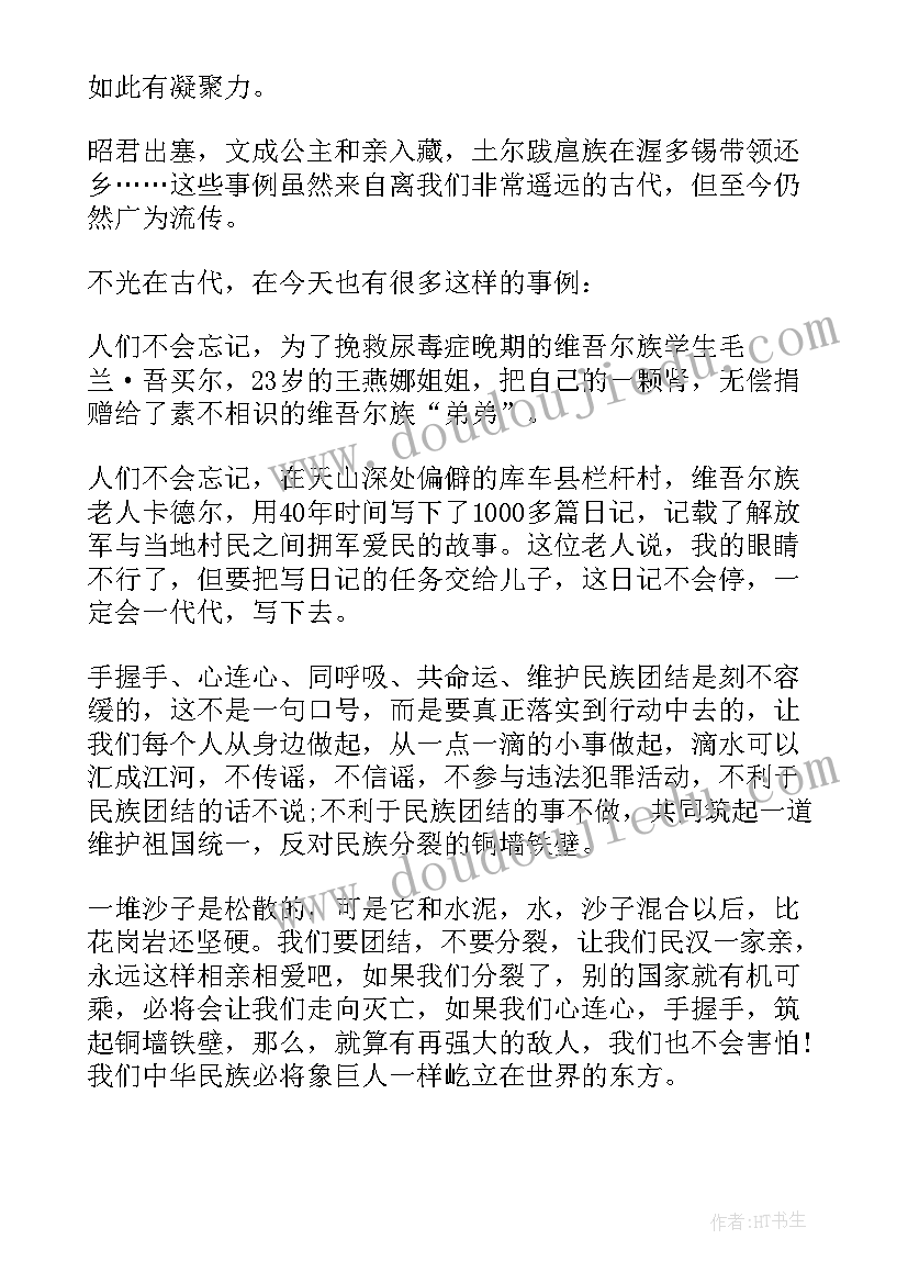 铸牢中华民族共同体意识试题答案 铸牢中华民族共同体意识论文(优秀6篇)