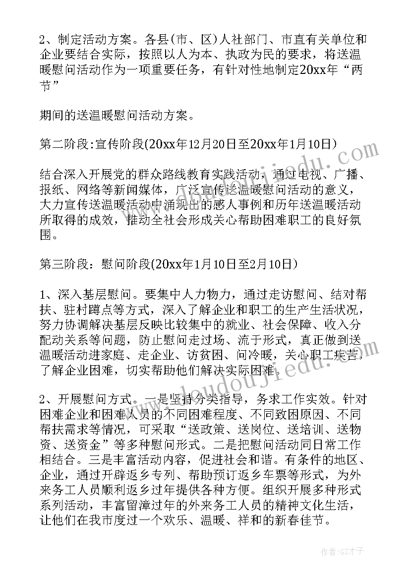 小区春节活动布置方案 小区春节的活动方案(优秀5篇)