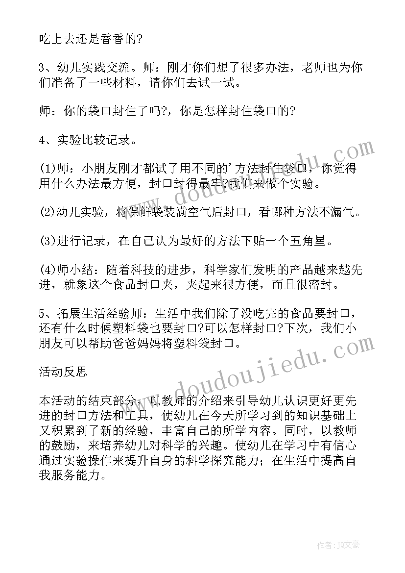 交通安全礼仪教案(优秀5篇)