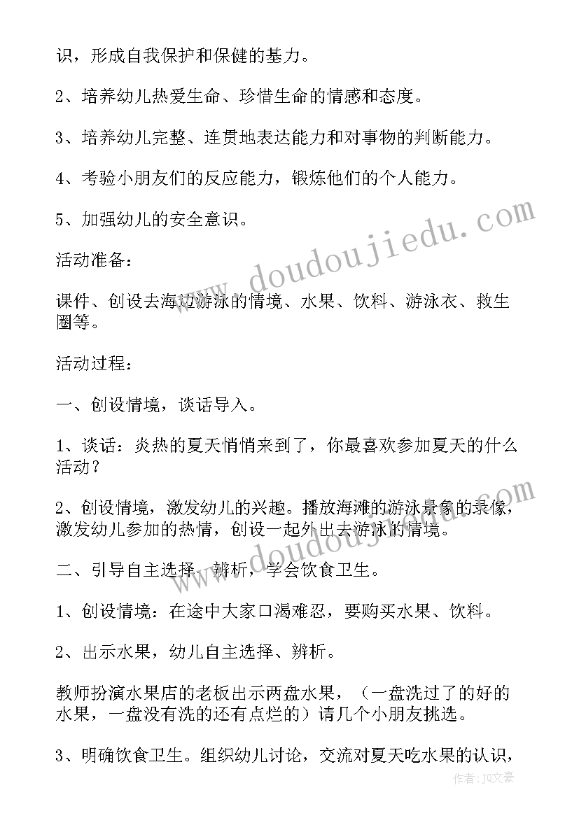 交通安全礼仪教案(优秀5篇)