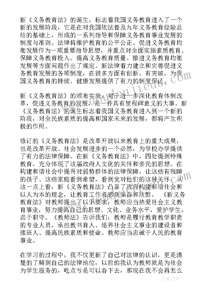 最新德法心得体会大学生(汇总8篇)