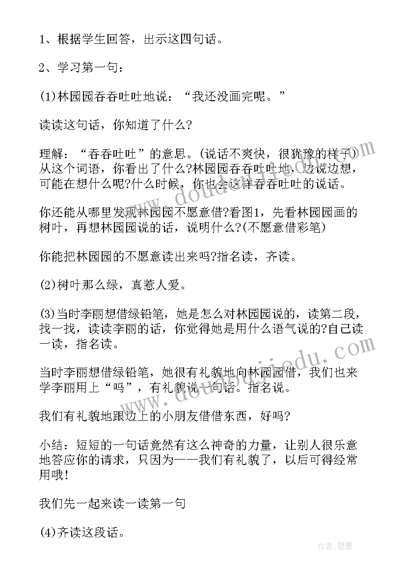 微课设计方案教学背景 微课教学设计方案(大全5篇)