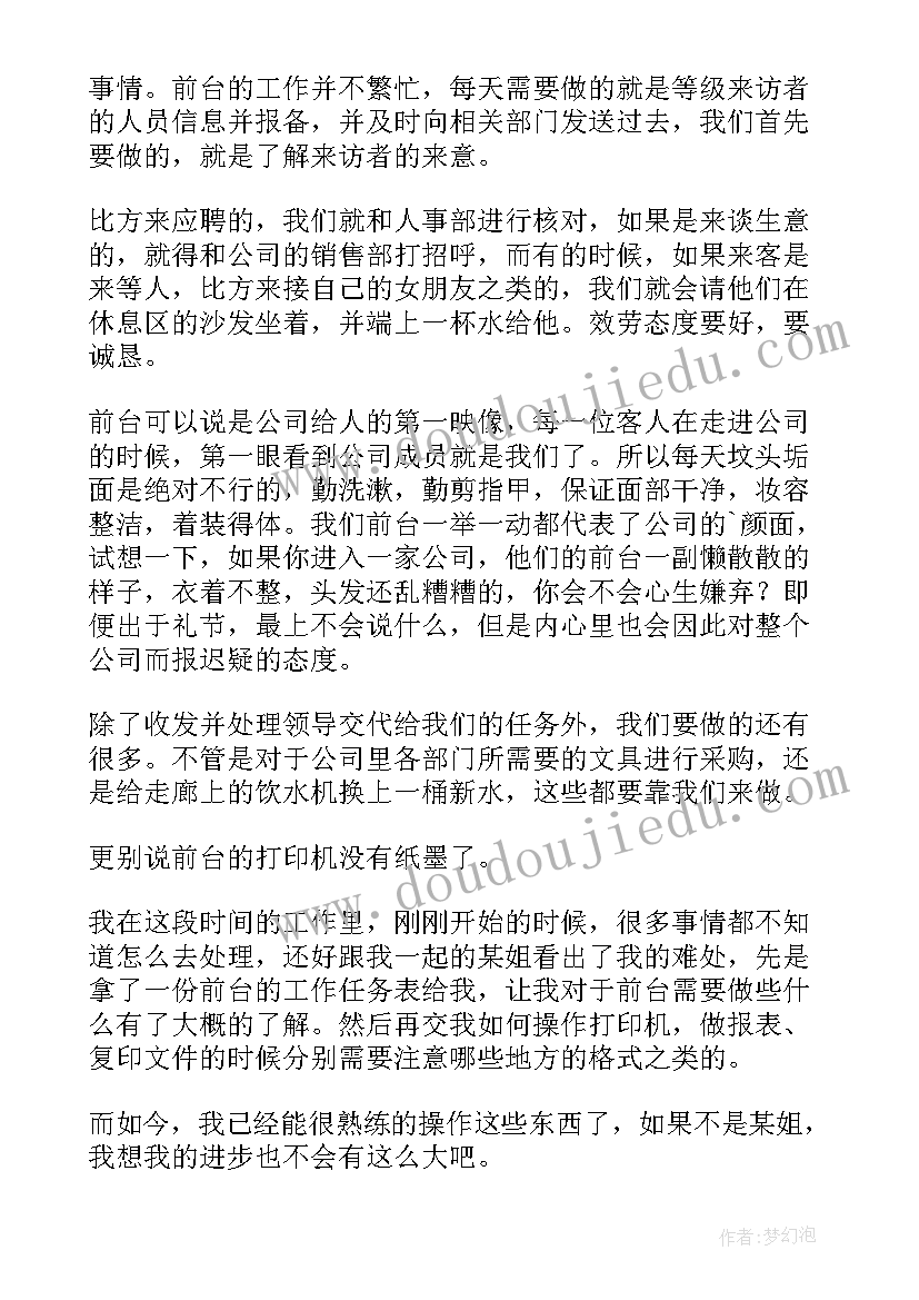 2023年个人试用期转正工作总结(通用7篇)