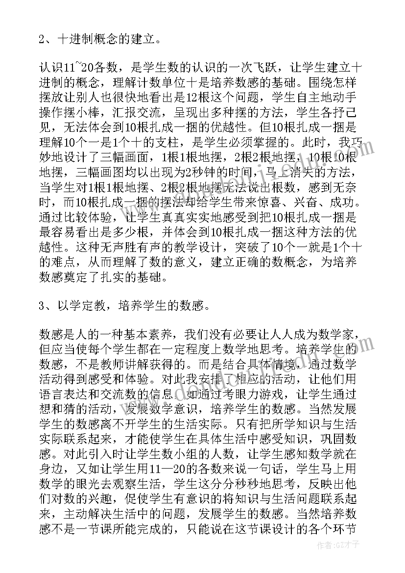 最新小学数学新课程标准电子书 新课程标准小学数学教学反思(模板5篇)