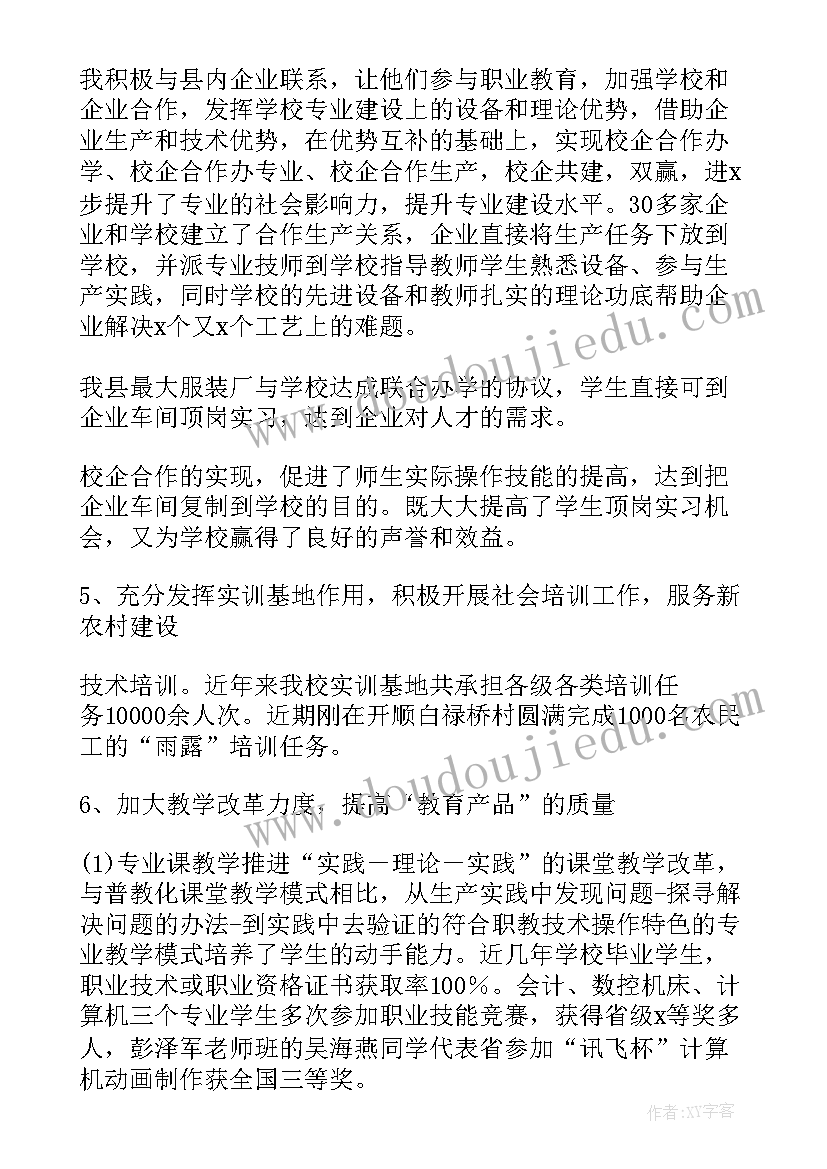 学校副书记个人工作总结(精选6篇)