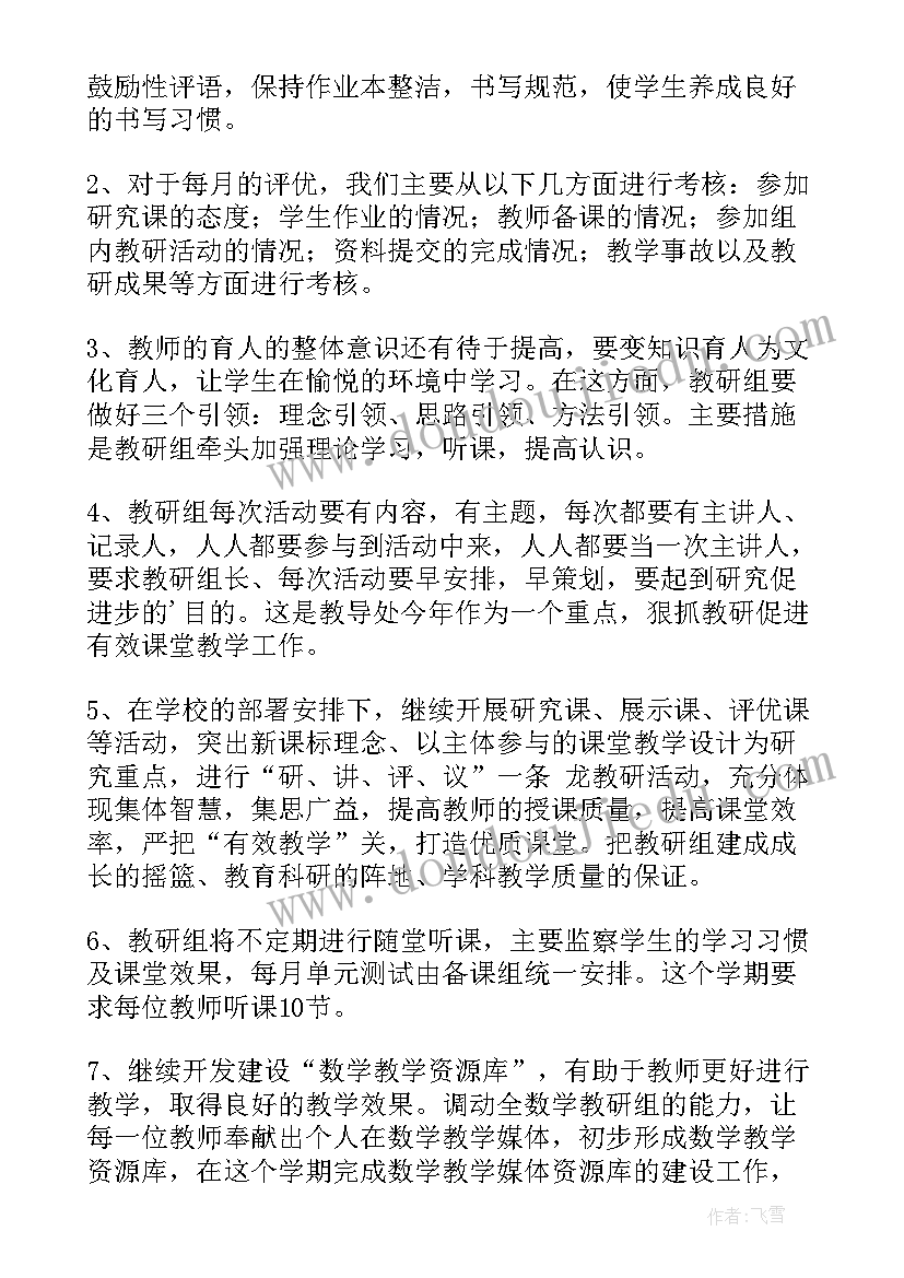 2023年学校课程规划包括哪些内容 学校课程规划落地心得体会(精选5篇)