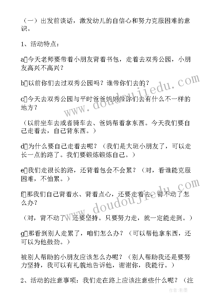 2023年幼儿园大手牵小手活动主持稿 幼儿园支架心得体会(通用10篇)