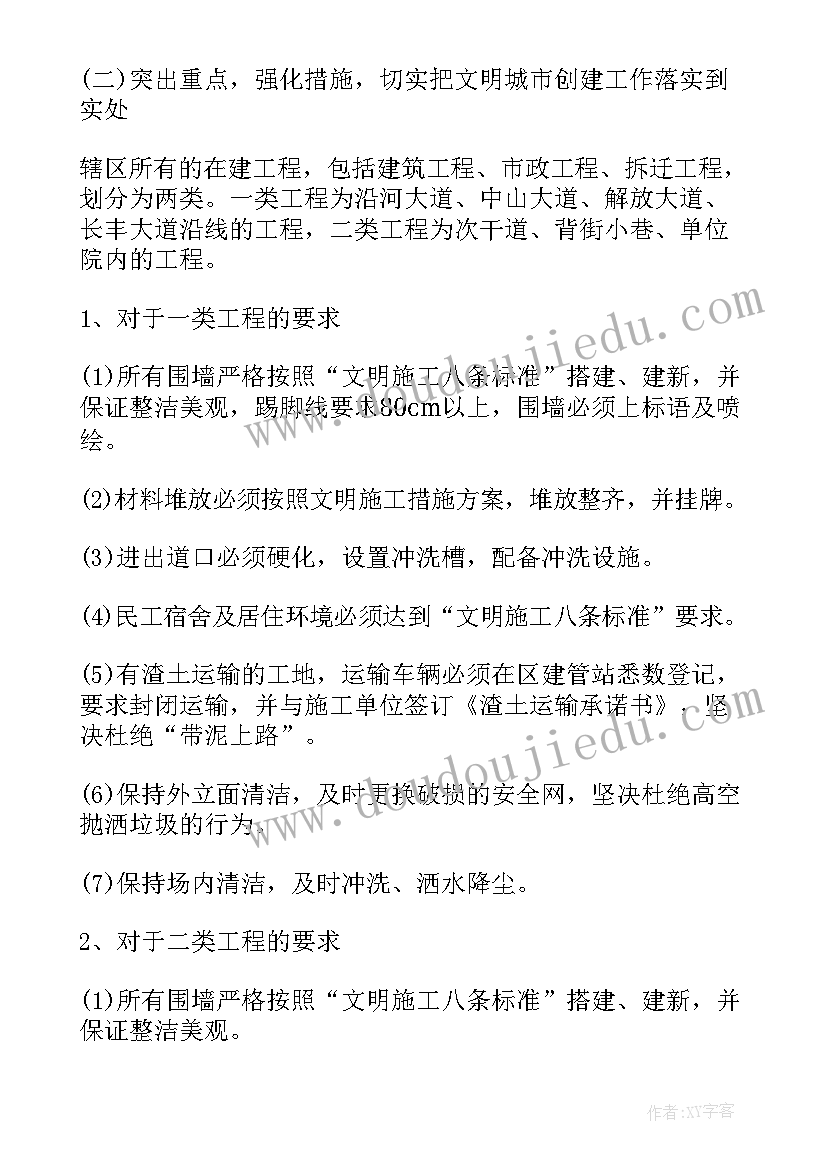 最新建筑工程高温施工方案(优质9篇)