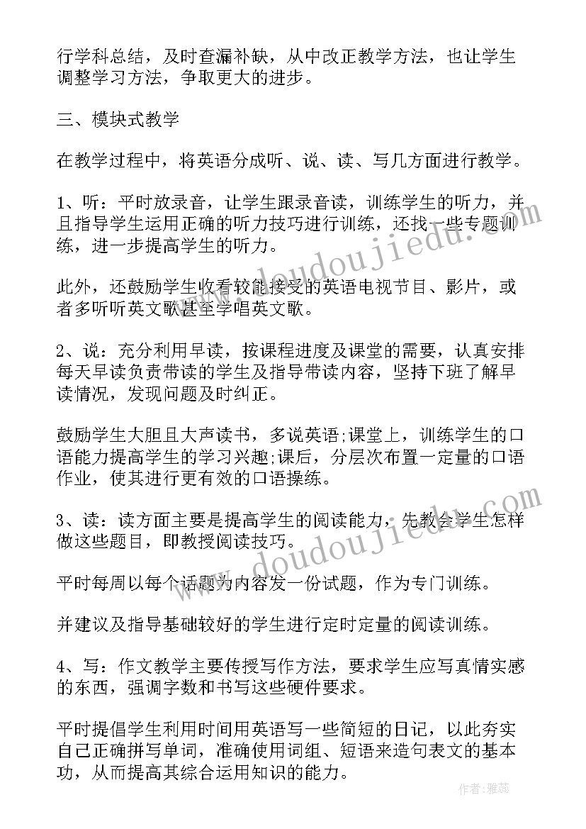 九年级上学期英语教学总结 九年级英语教学总结(精选9篇)