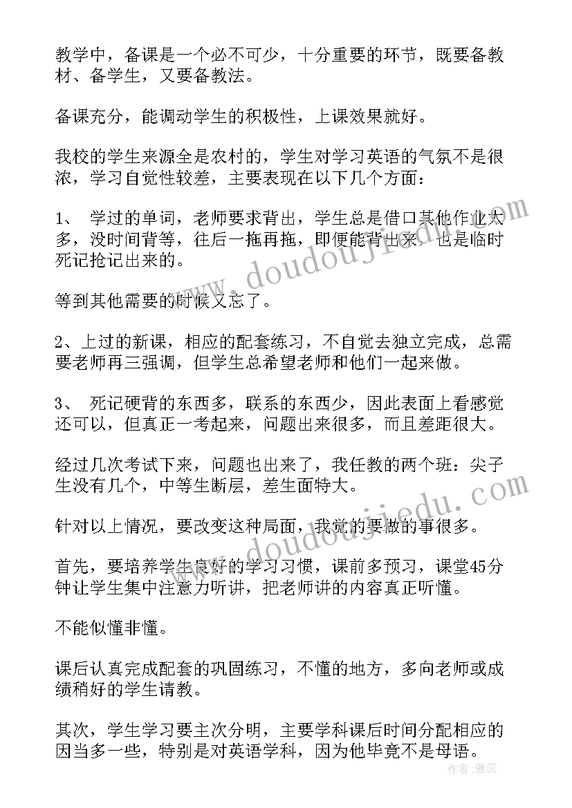 九年级上学期英语教学总结 九年级英语教学总结(精选9篇)