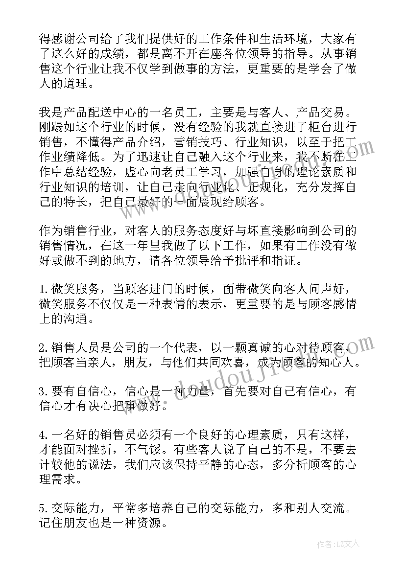 最新工作总结政治方面 政治思想方面工作总结(通用5篇)