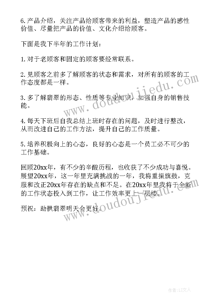 最新工作总结政治方面 政治思想方面工作总结(通用5篇)