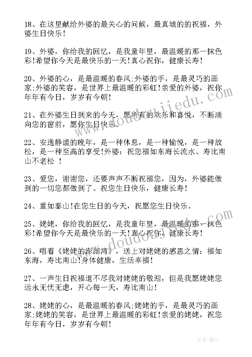 最新生日祝福文案(优质9篇)