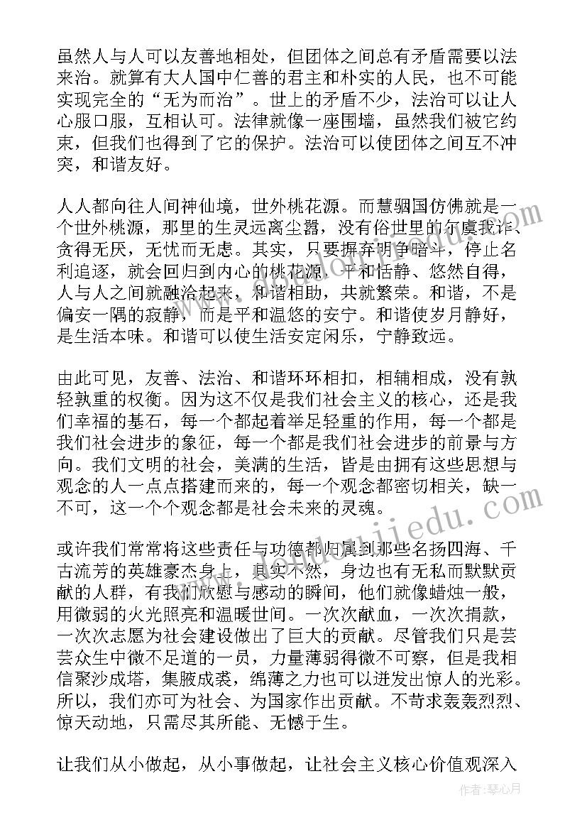 2023年格列佛游记摘抄好词好句好段(模板5篇)