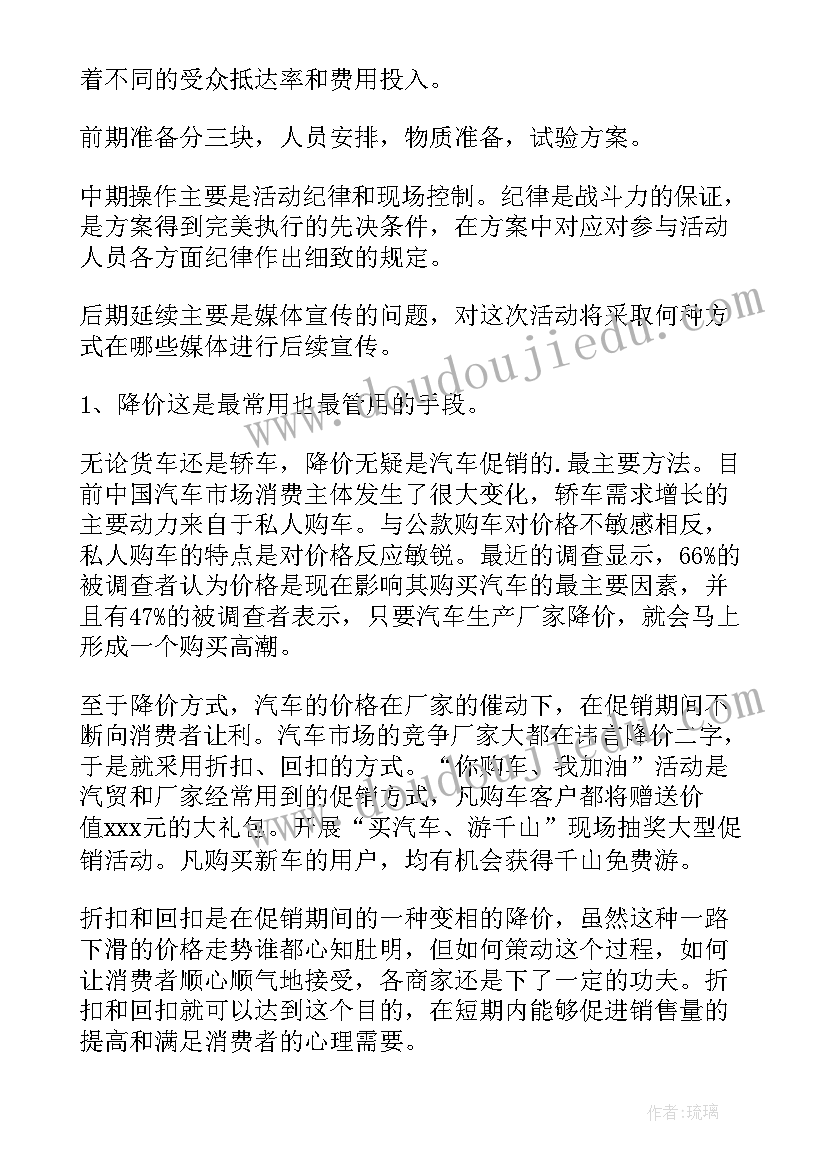 最新新能源销售实训总结(优质5篇)