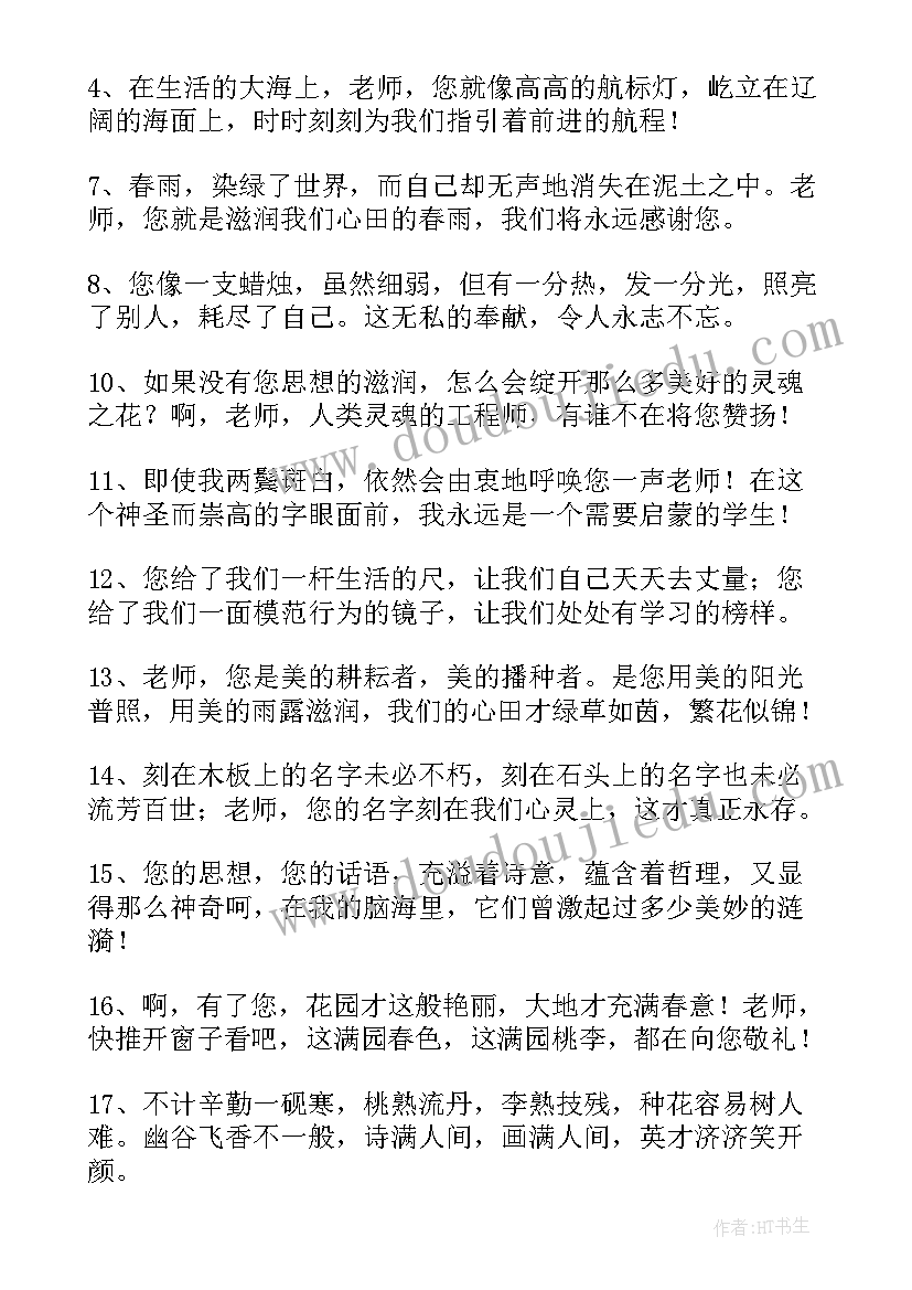 幼儿园毕业感谢老师的话 三年幼儿园毕业家长寄语感谢老师的话(通用5篇)