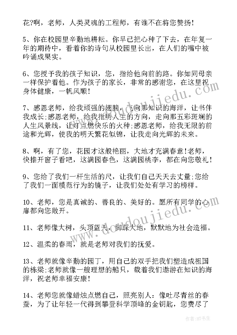 幼儿园毕业感谢老师的话 三年幼儿园毕业家长寄语感谢老师的话(通用5篇)