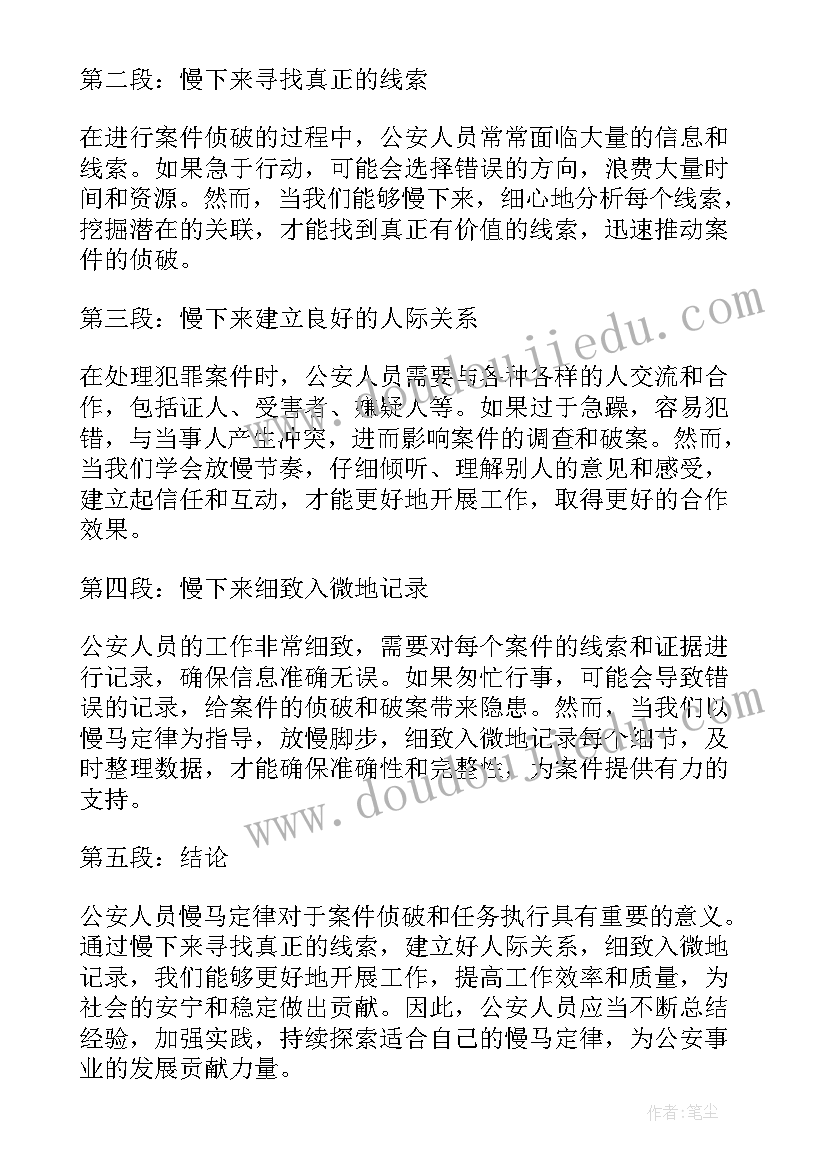 最新公安人员被留置 一名女公安人员的实习心得体会(模板5篇)