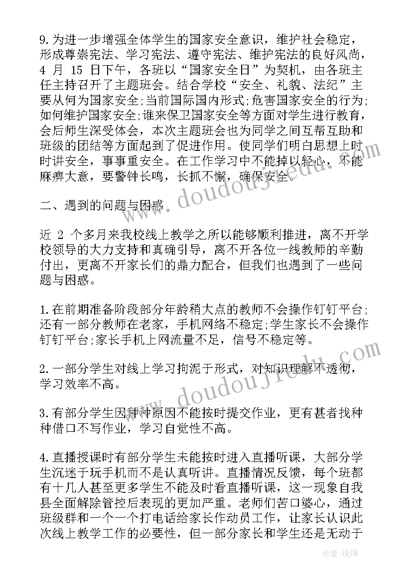 2023年学校疫情防控工作三年总结报告(优秀10篇)